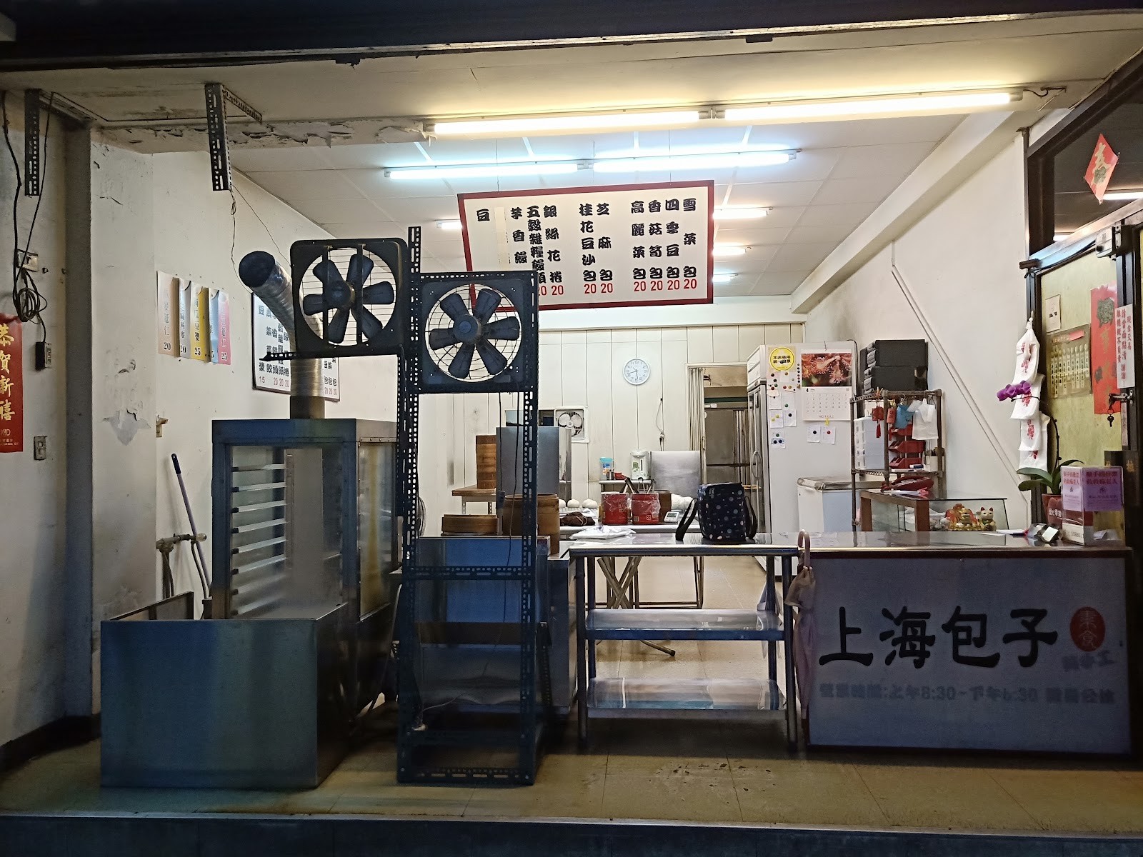 ShàngHǎi Bāo Zǐ 上海包子素食點心: the place