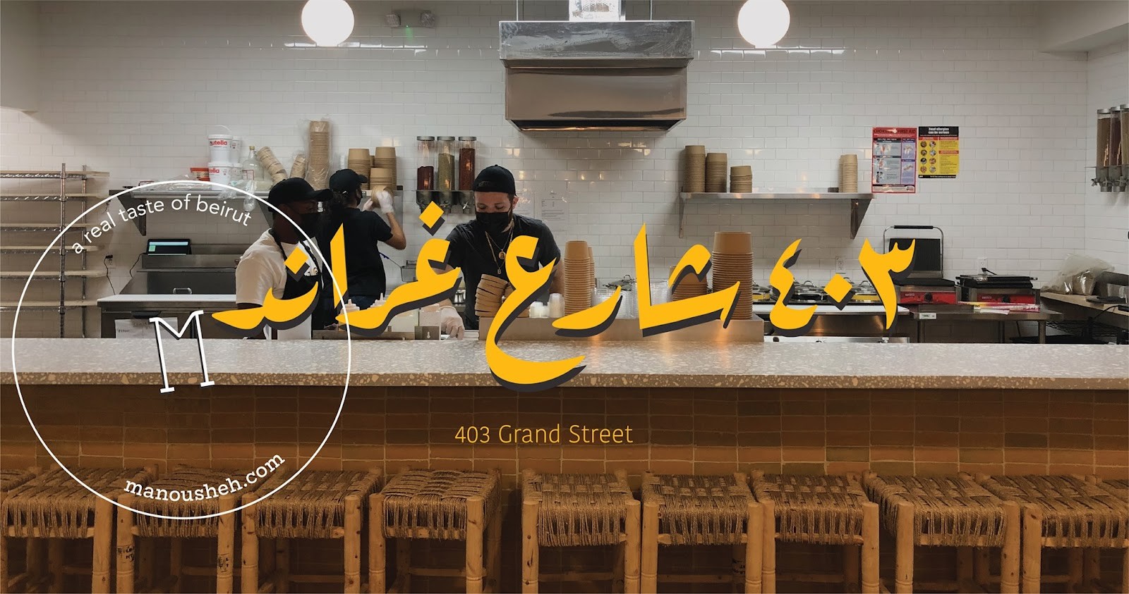 Manousheh Grand: the place