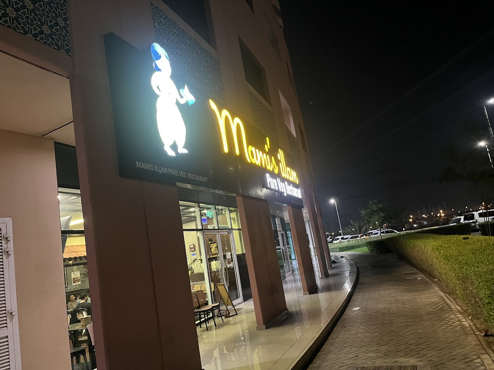 Mamis Illam Pure Veg Restaurant: the place