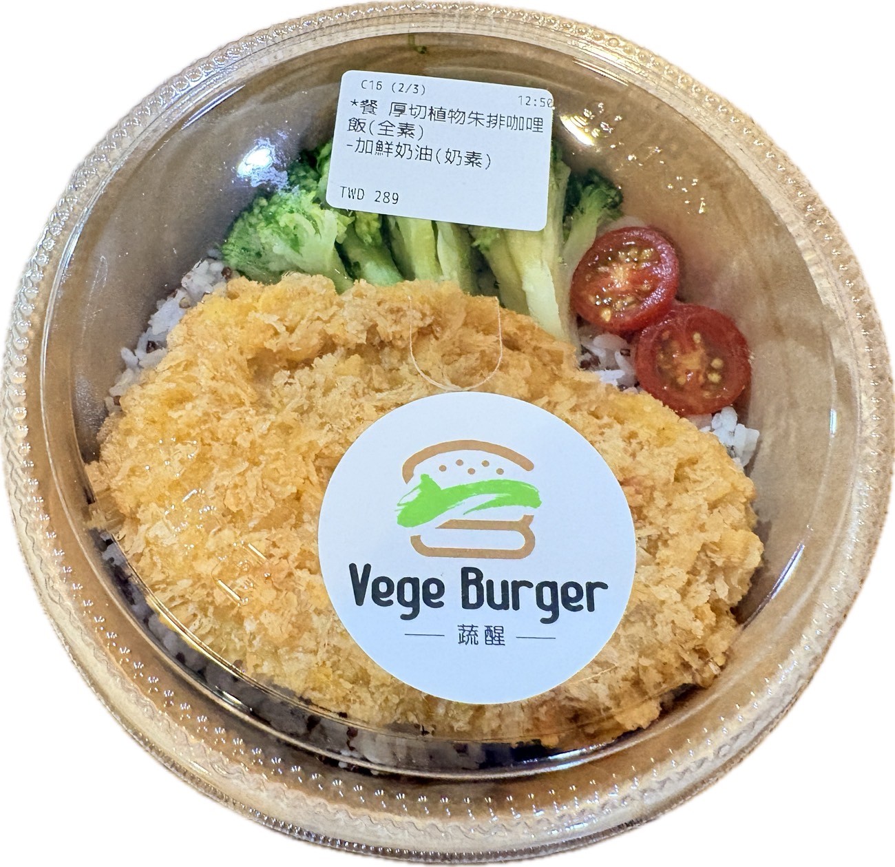 Vege Burger: food & drinks