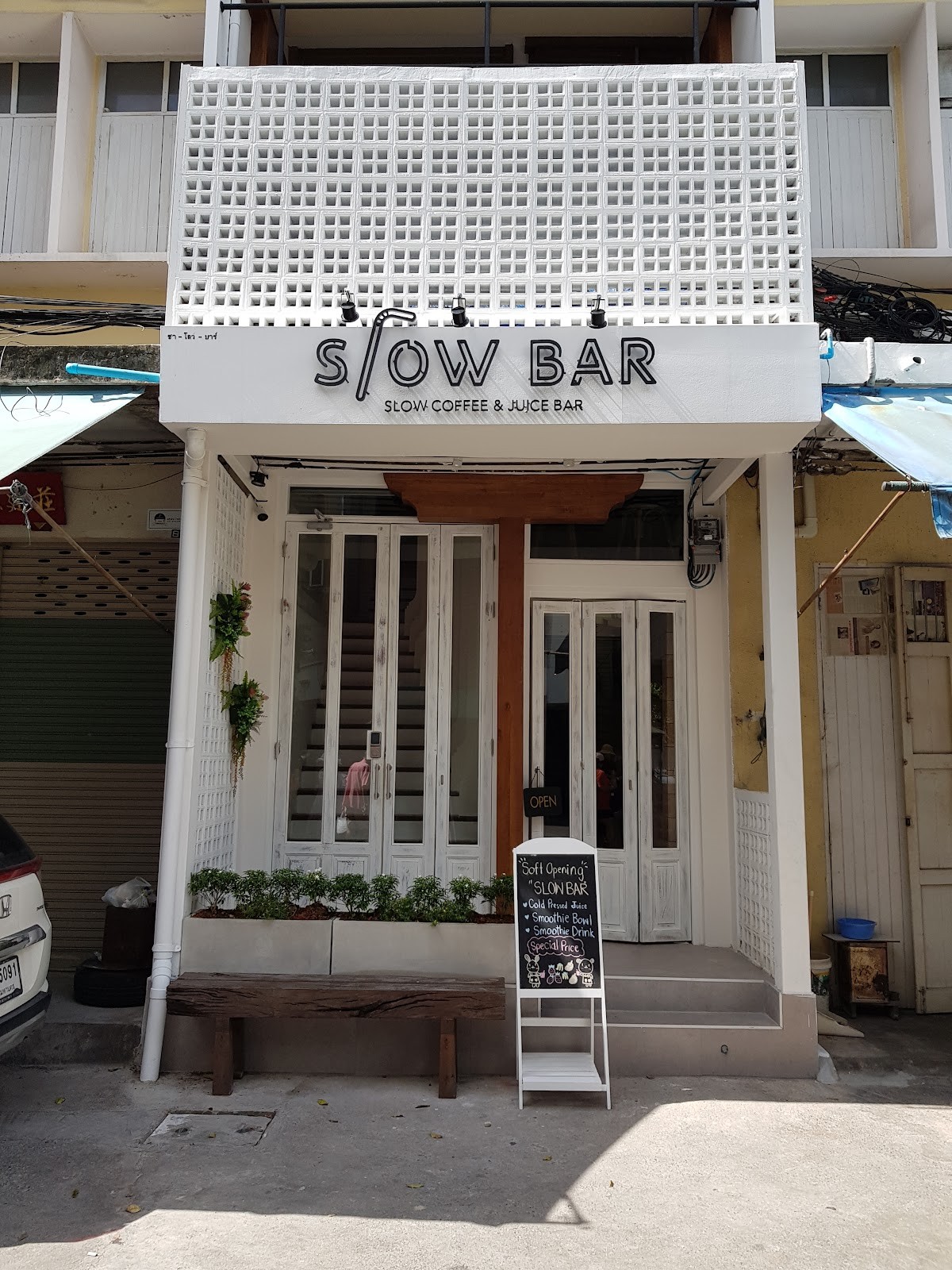 SLOWBAR : Slow coffee & Juice bar: the place