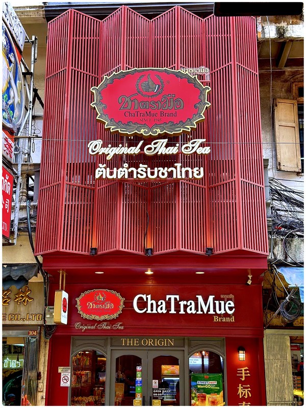 Cha Tra Mue: photo 4