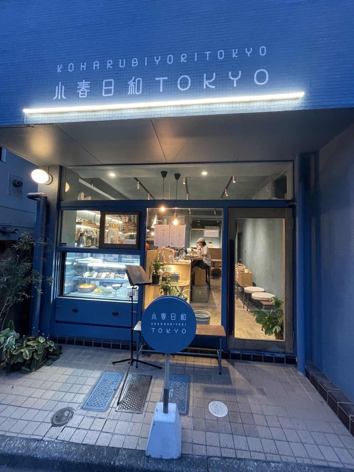 KOHARUBIYORI TOKYO: the place