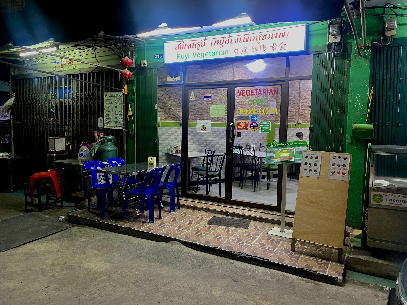 Ruyi vegetarian: the place