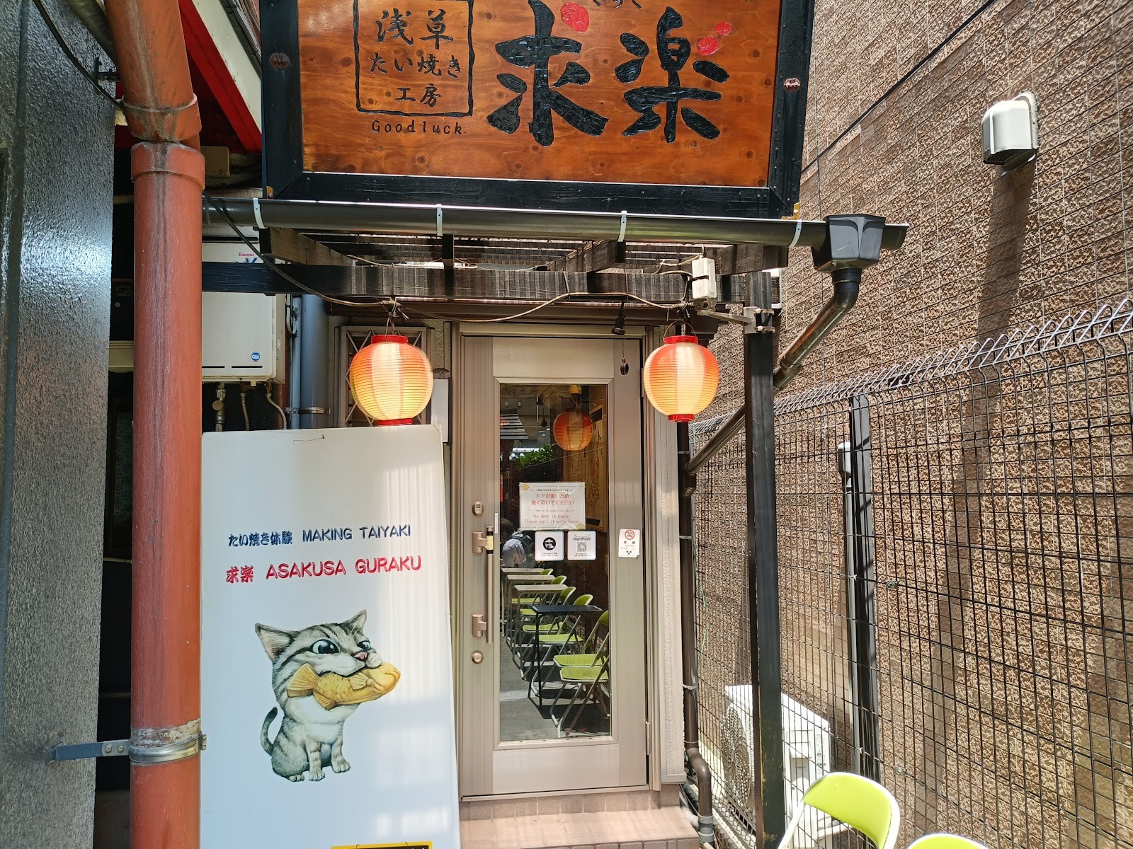 Asakusa Taiyaki Guraku: the place