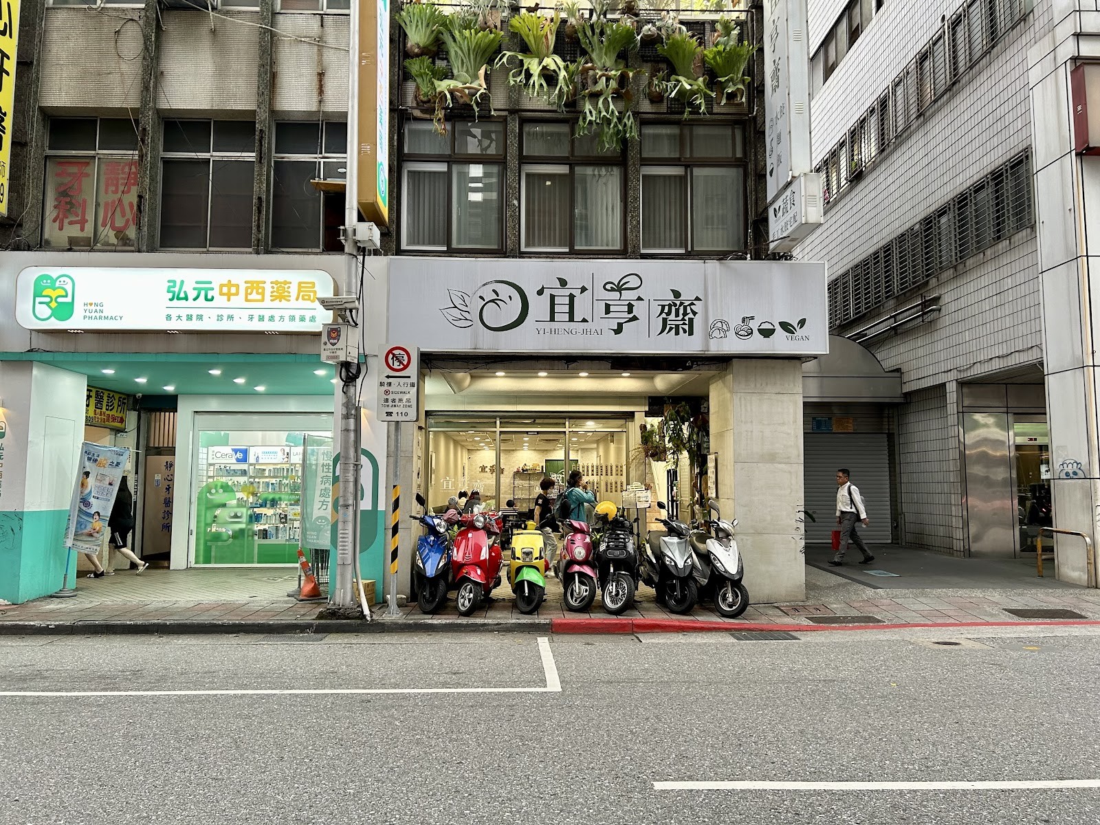 Yí Hēng Zhāi 宜亨齋: the place