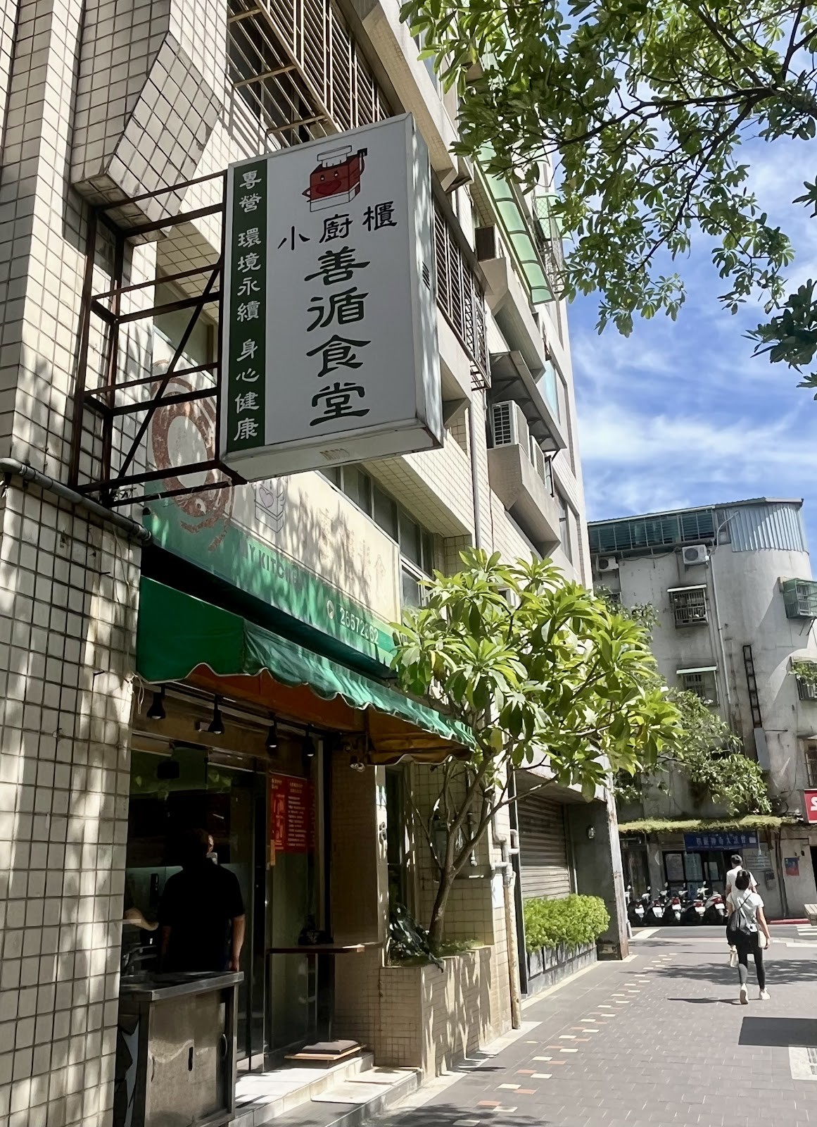 Xiǎo Chú Guì SùShí 小廚櫃素食: the place