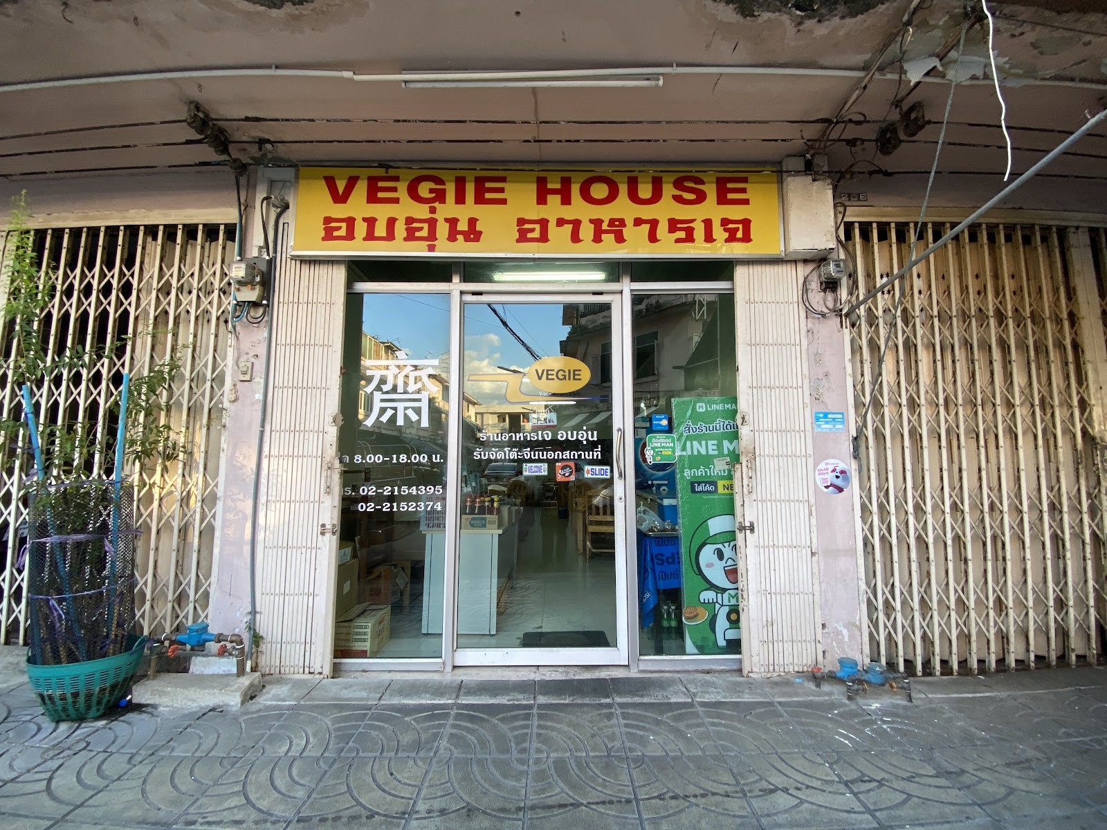 Vegie House: the place