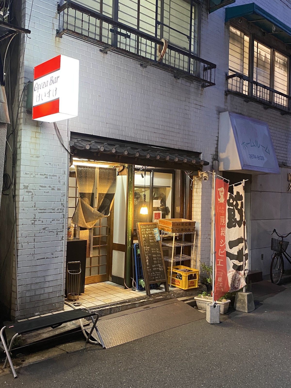 Keisuke Gyoza Bar: the place