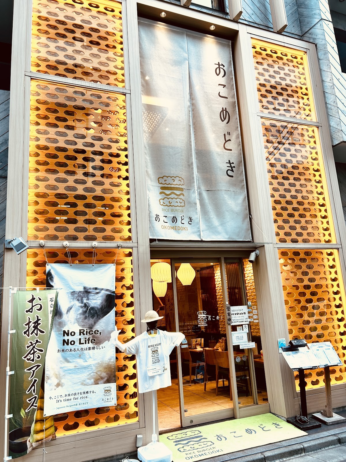Okomedoki Rice Burger: the place