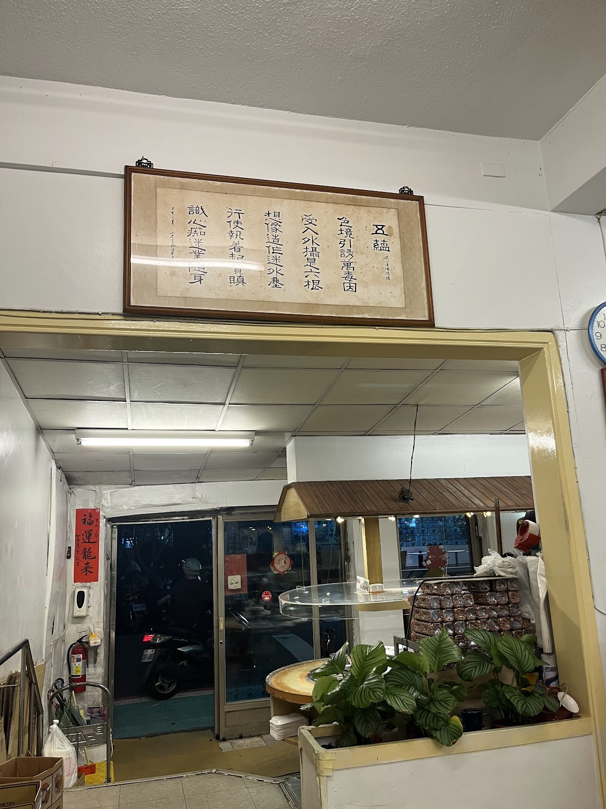 Tathagata Vegetarian Paradise: the place