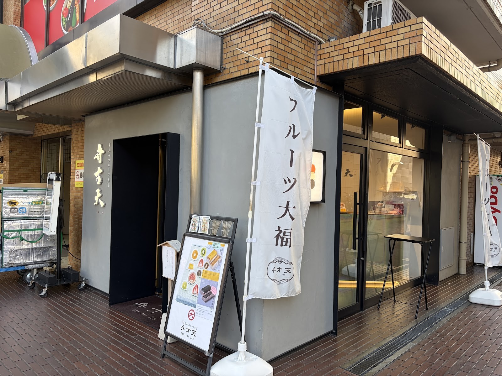 Ben Zai Ten: the place