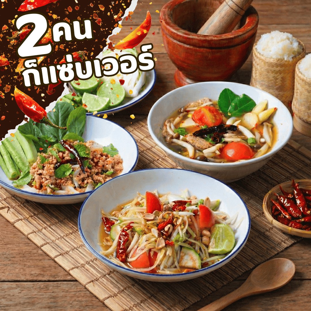 อีสานจากพืช by WegoVegan: food & drinks