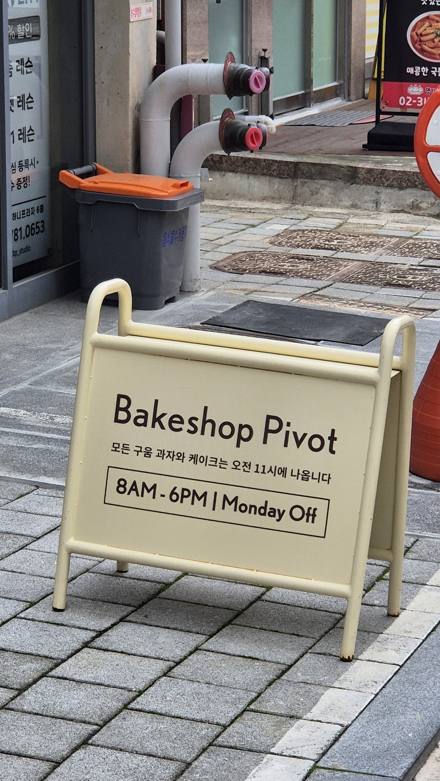 Pivot: the place