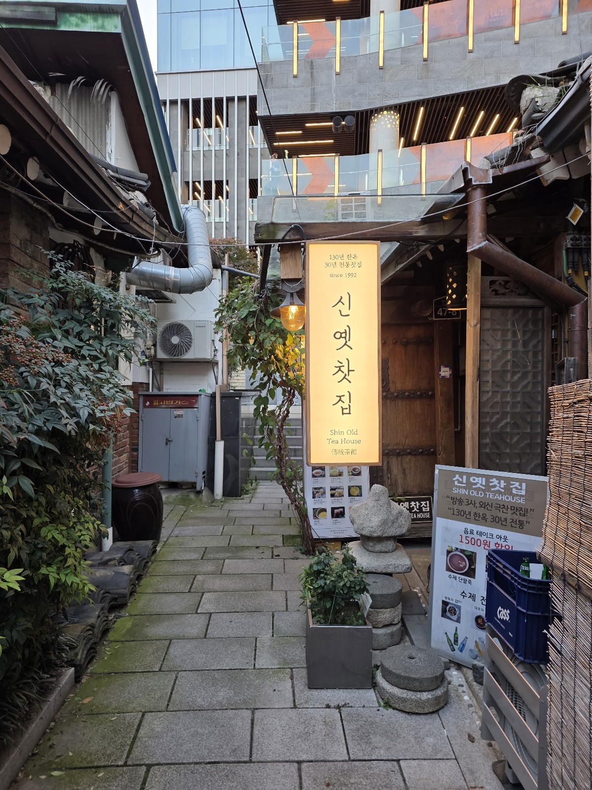 Sinyet chatjip (Shin Tea House): the place