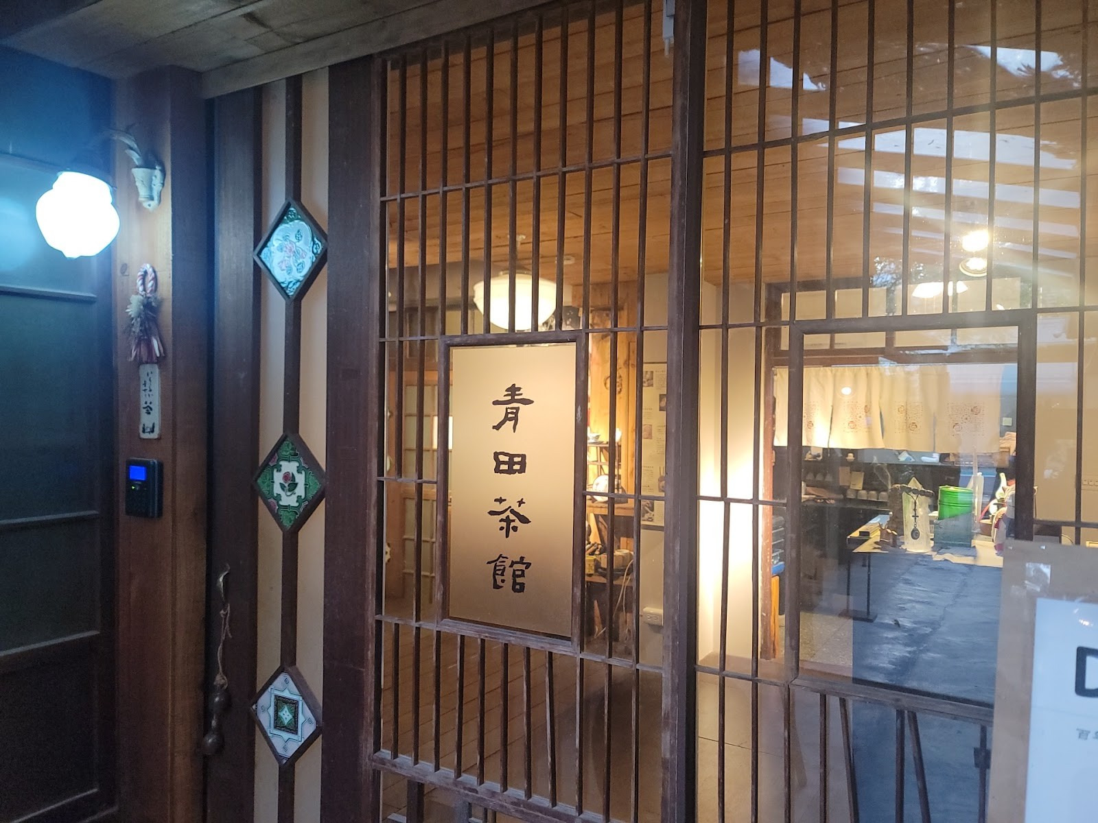 Qingtian Tea House: the place