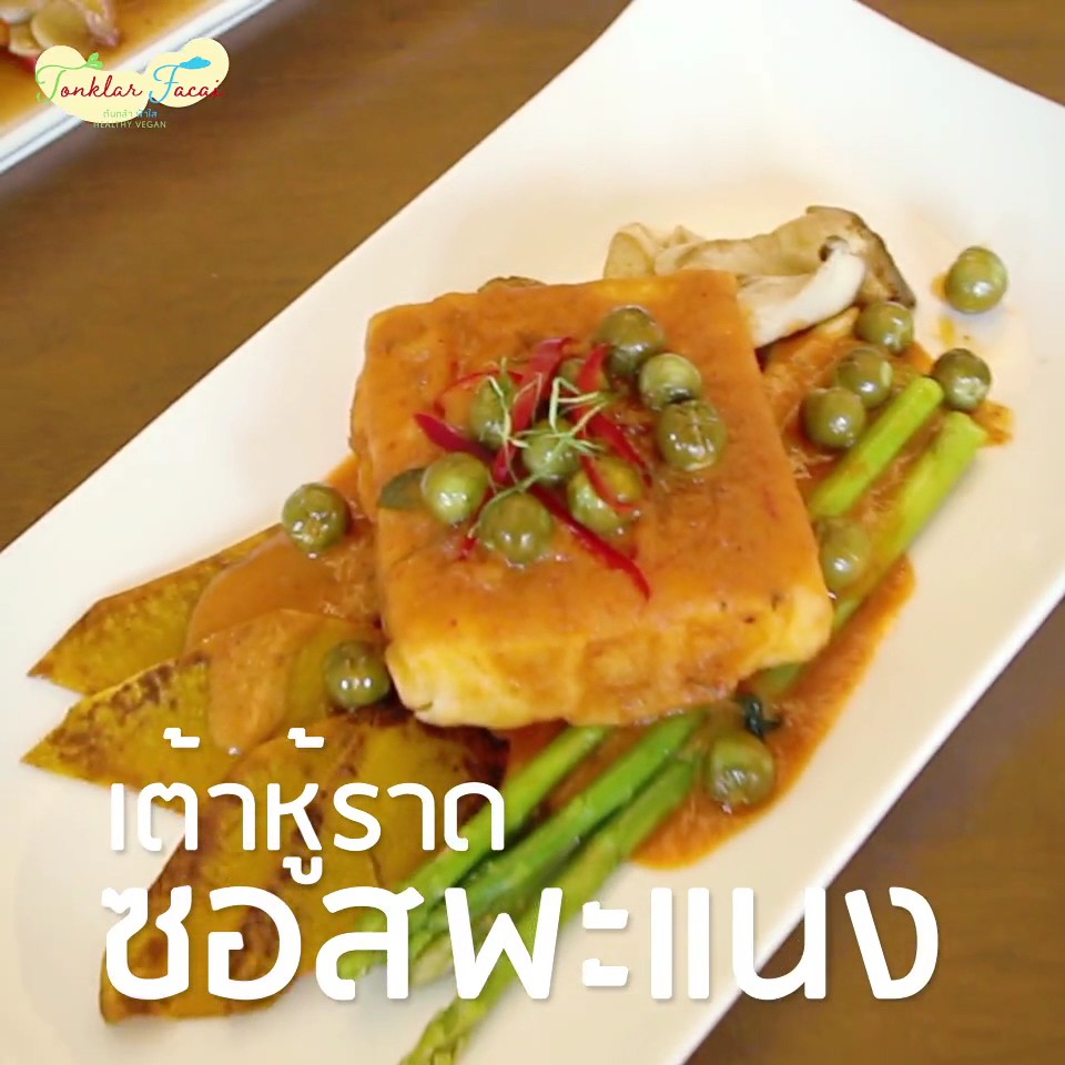 Tonklarfacai Nanglinchee (Delivery Only): food & drinks