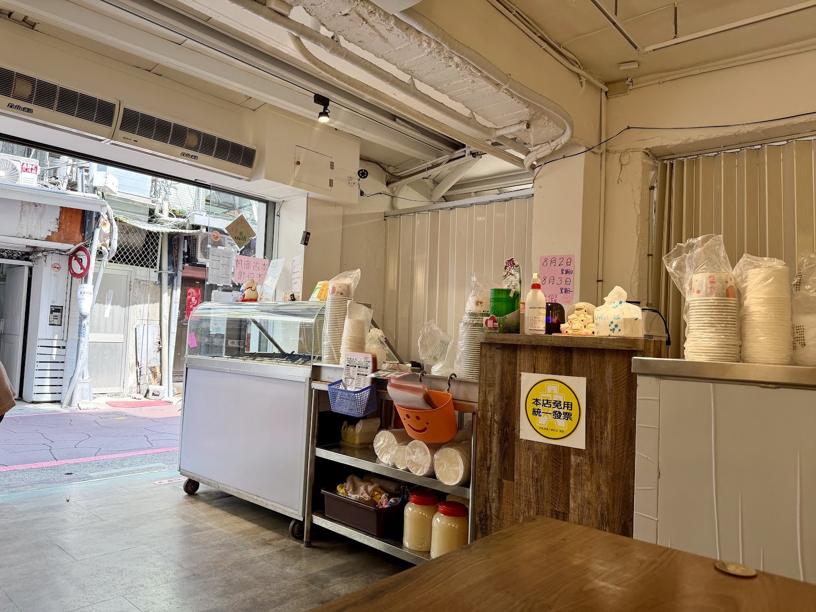 First Memory Bean Curd Jelly: the place