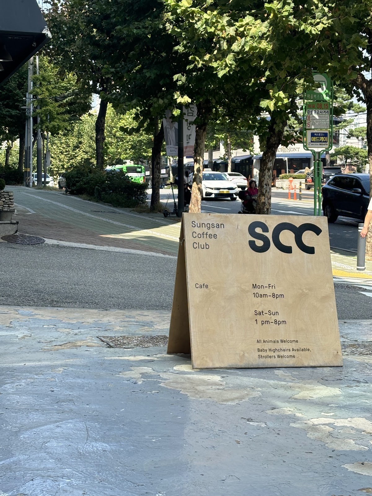 성산커피클럽 SungsanCoffeeClub: the place