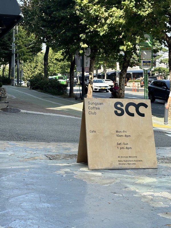 성산커피클럽 SungsanCoffeeClub: photo 4