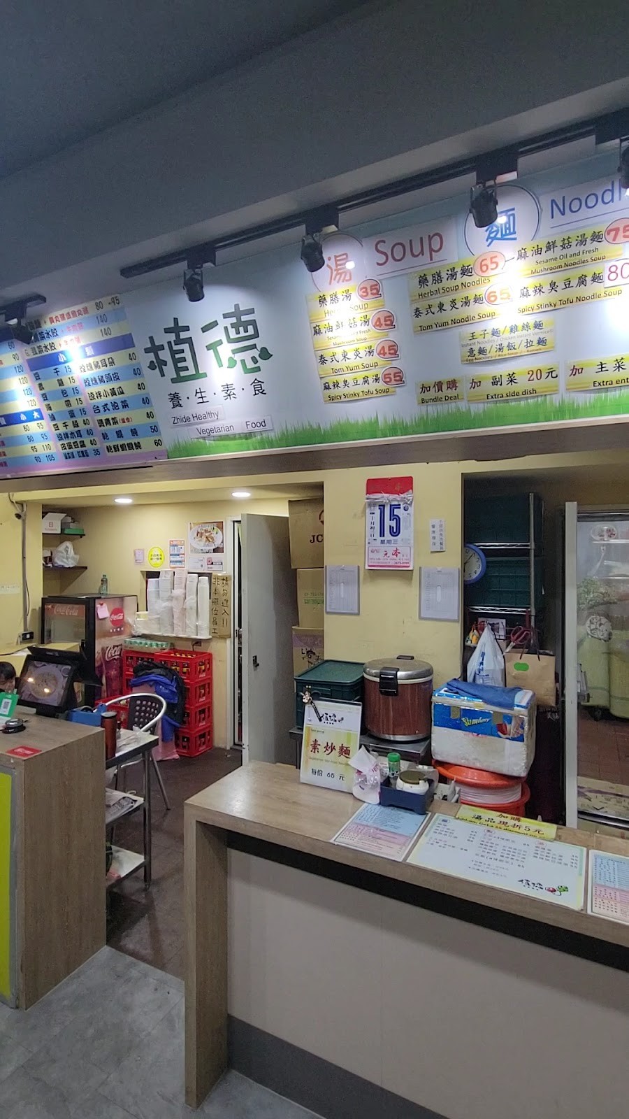 Zhide Vegetarian Food - 植德養生蔬食: the place