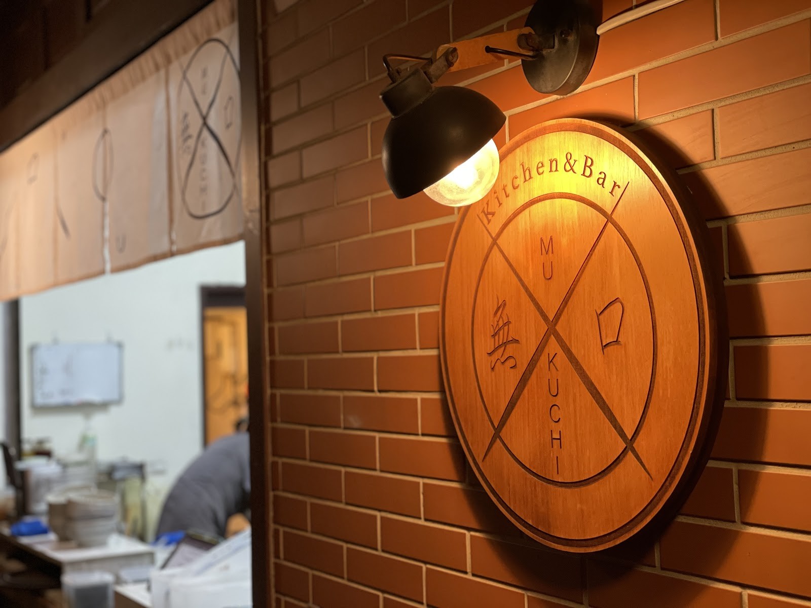 無口小廚 Mukuchi Kitchen & Bar: the place
