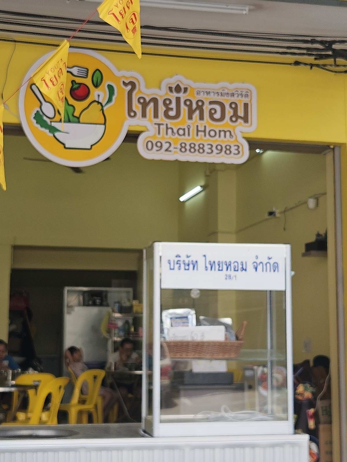 Thai Hom - ไทยหอม: the place