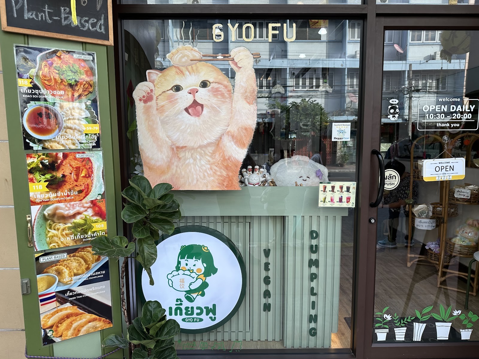 GYO FU Vegetarian Dumplings - เกี๊ยวฟู: the place