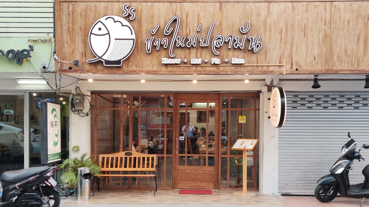 Khaow Mai Pla Mun: the place