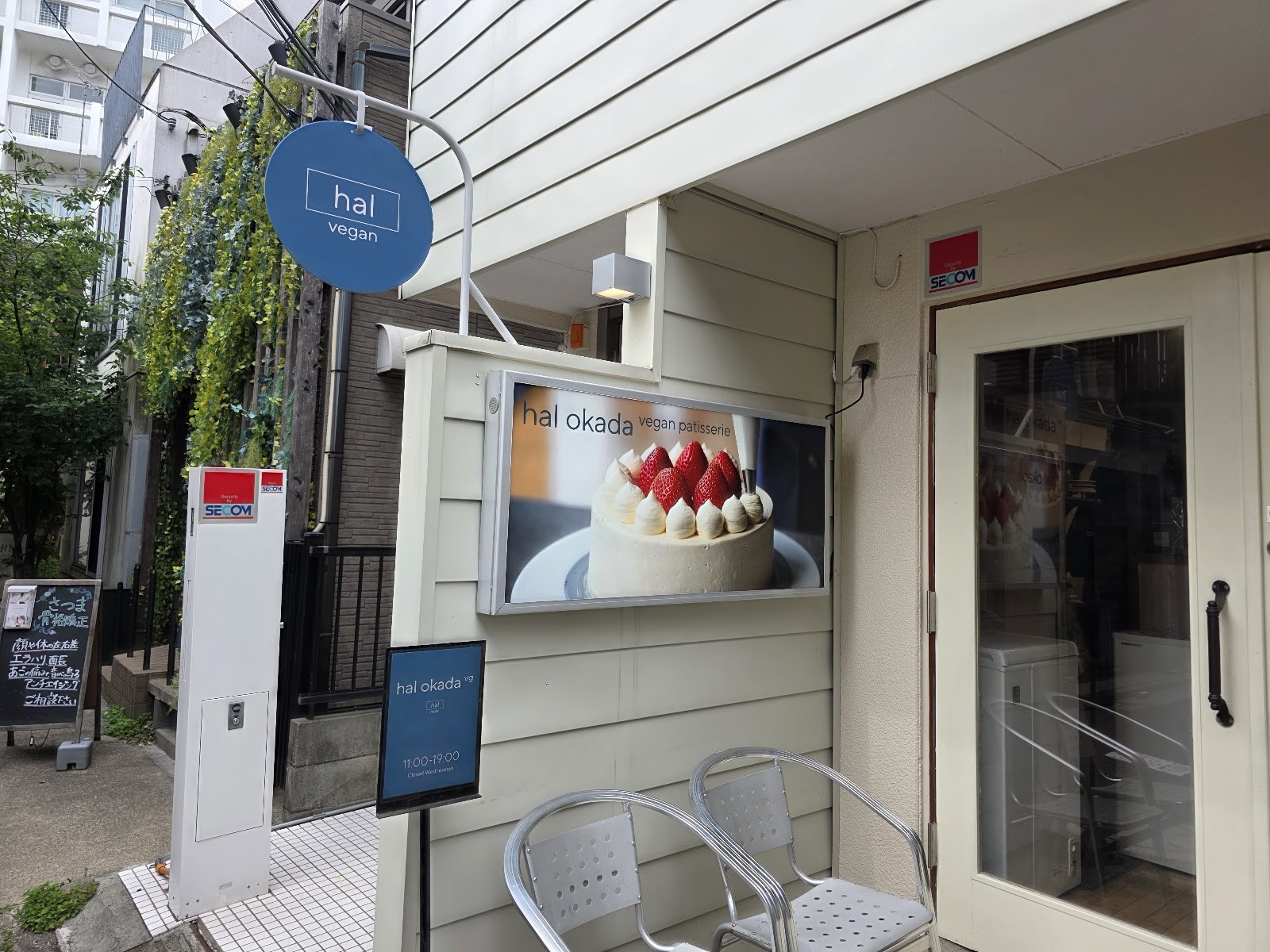 hal okada vegan patisserie: the place