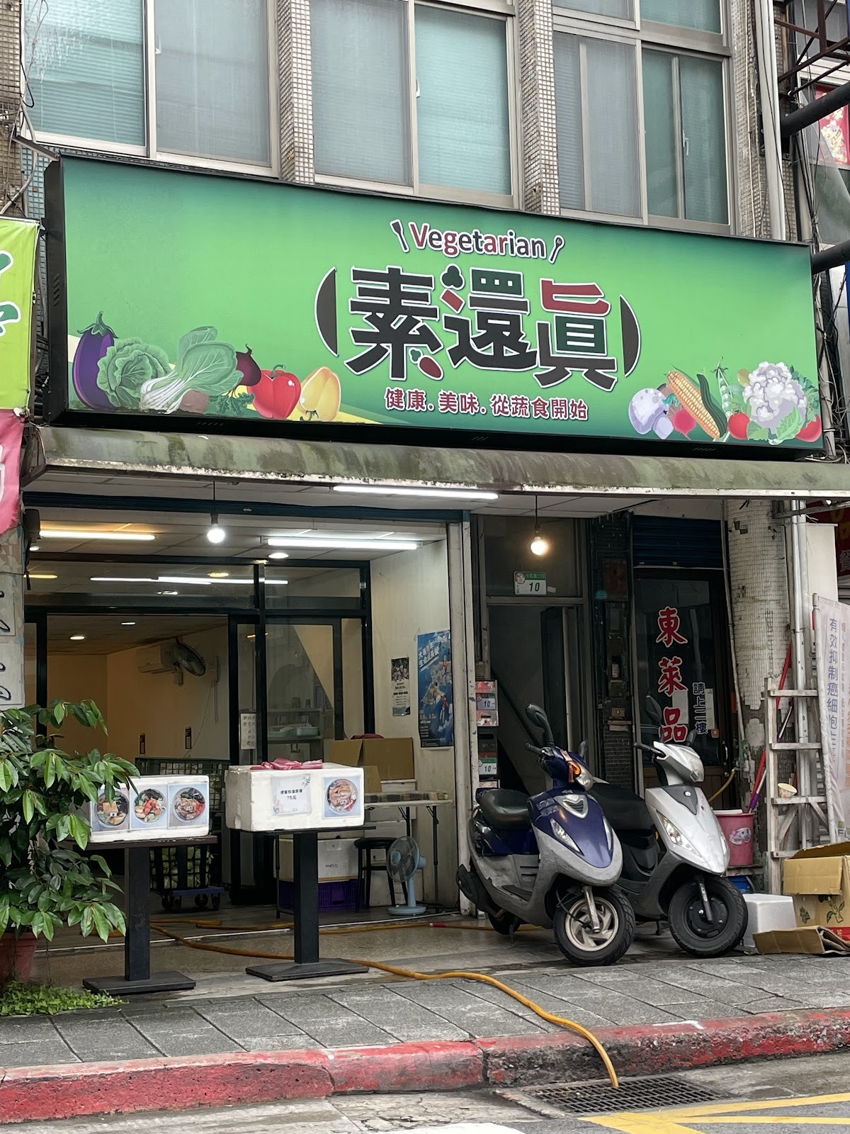 Su Huanzhen - Zhengda - 素還真 政大店: the place