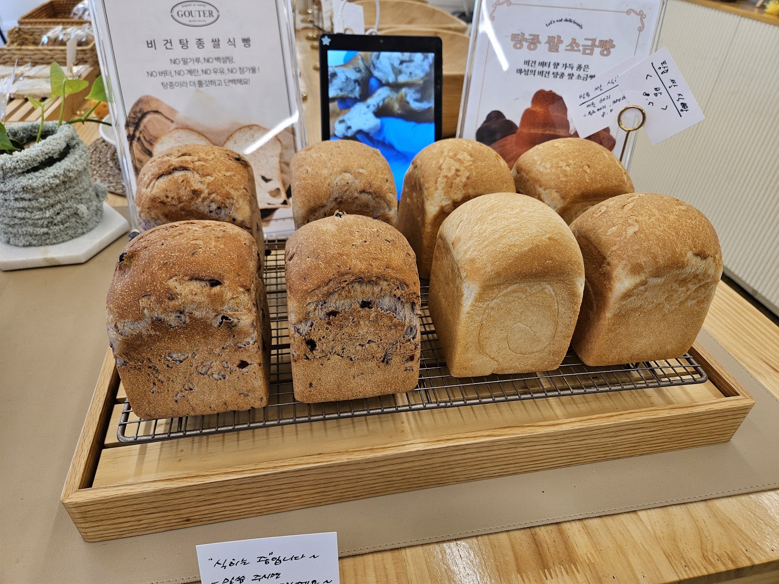 비건 베이커리 구떼(GOUTER): food & drinks