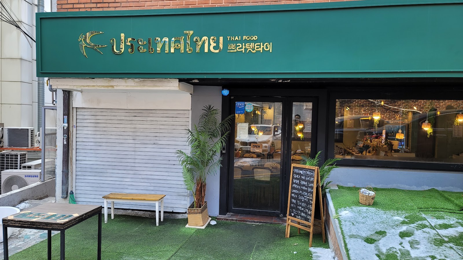 Prathet Thai - 쁘라텟타이: the place