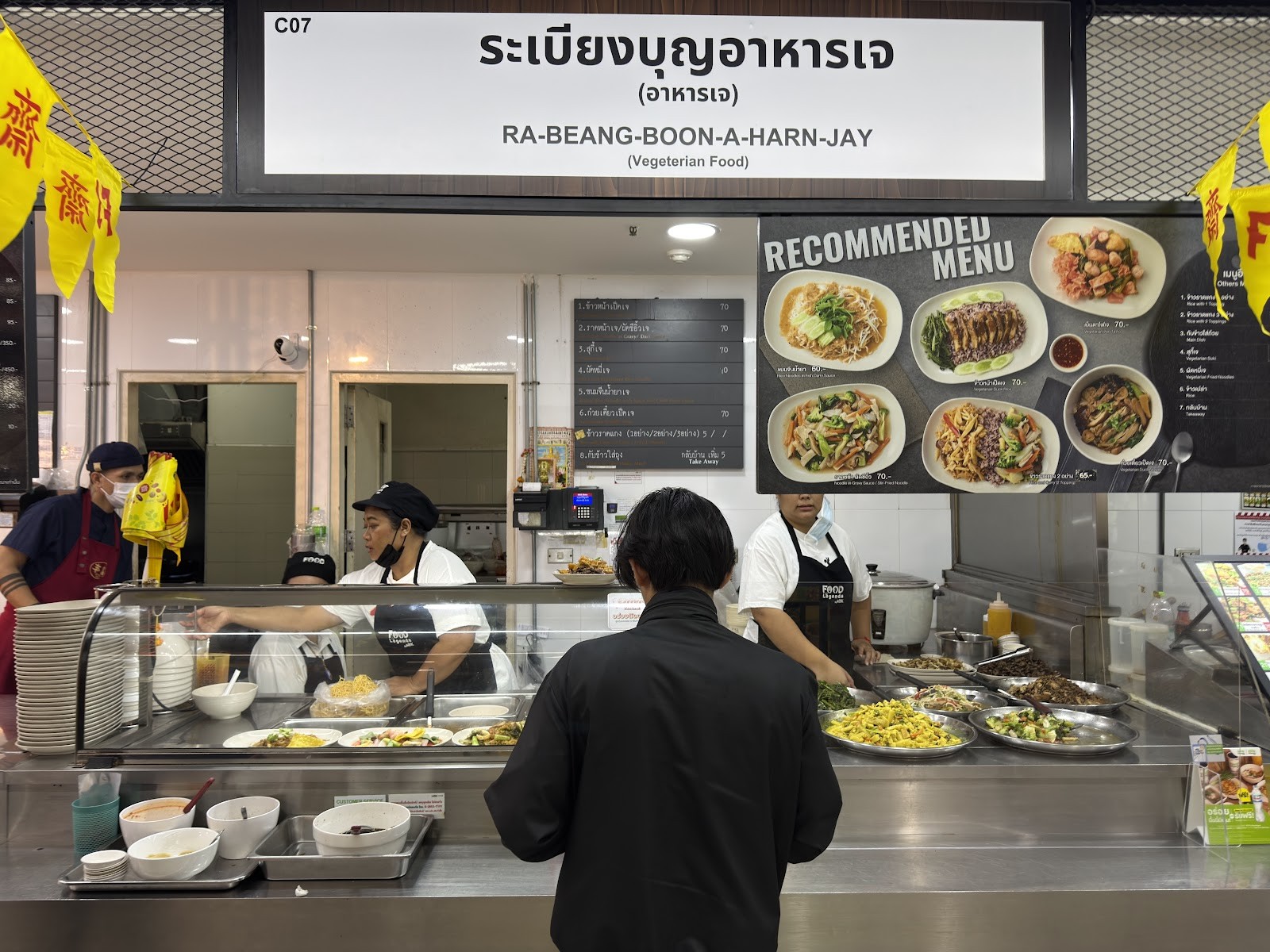 Rabiengboon: the place
