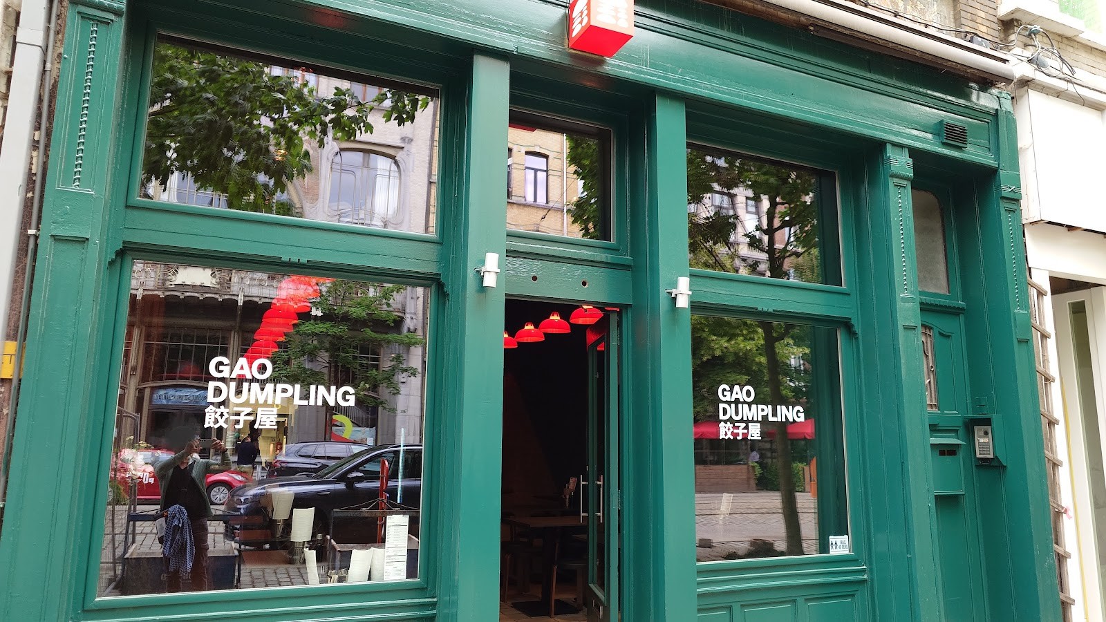 GAO Dumpling: the place