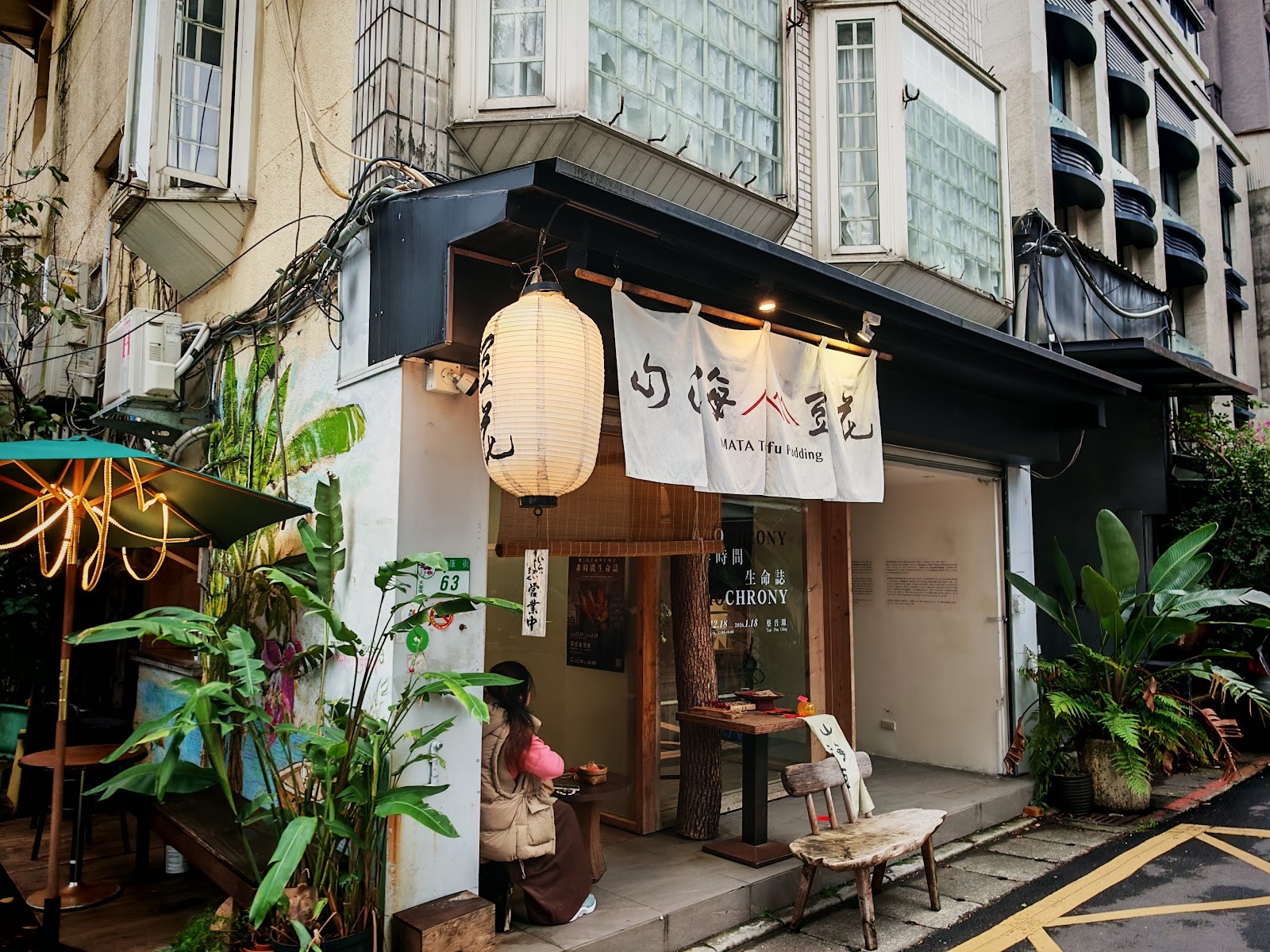 MATA Tofu Pudding: the place