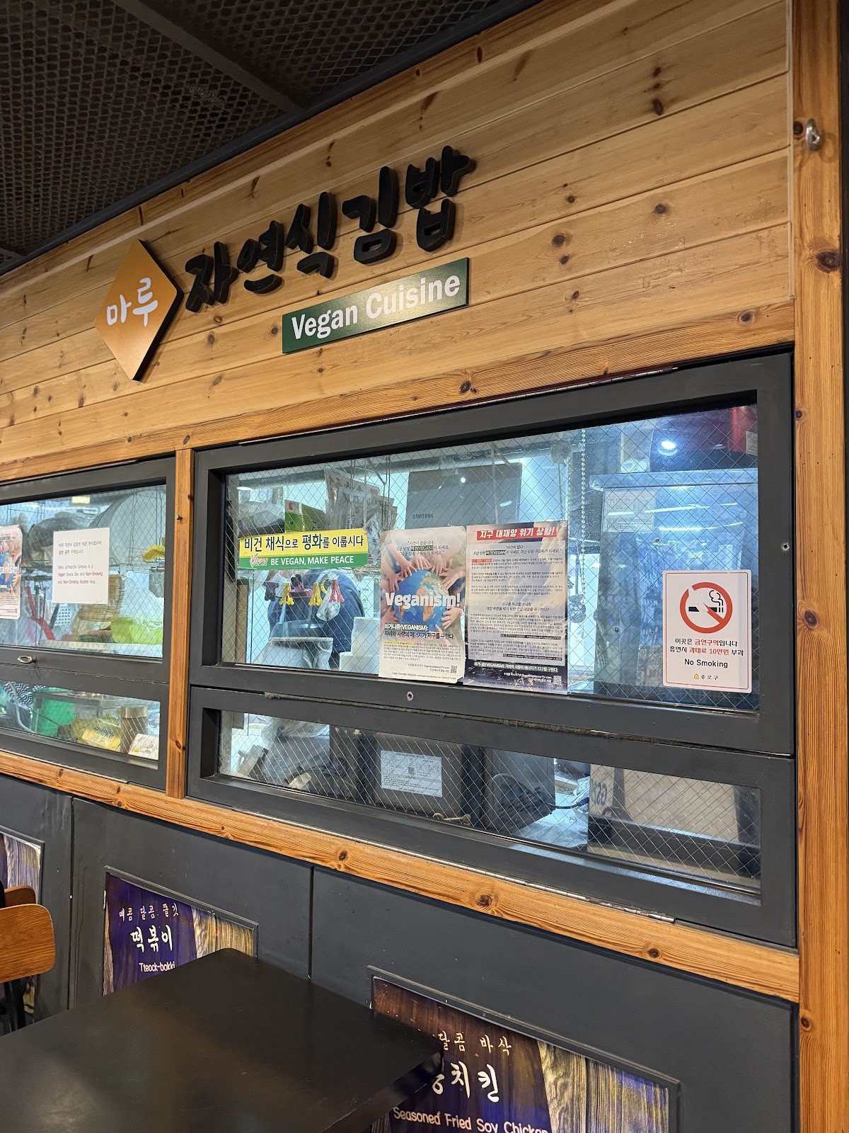 Maru Jayeonsik Gimbap: the place
