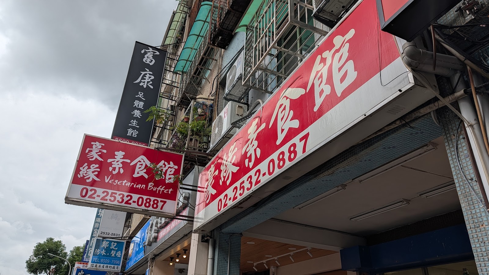 Háo Yuán SùShí 豪緣素食: the place