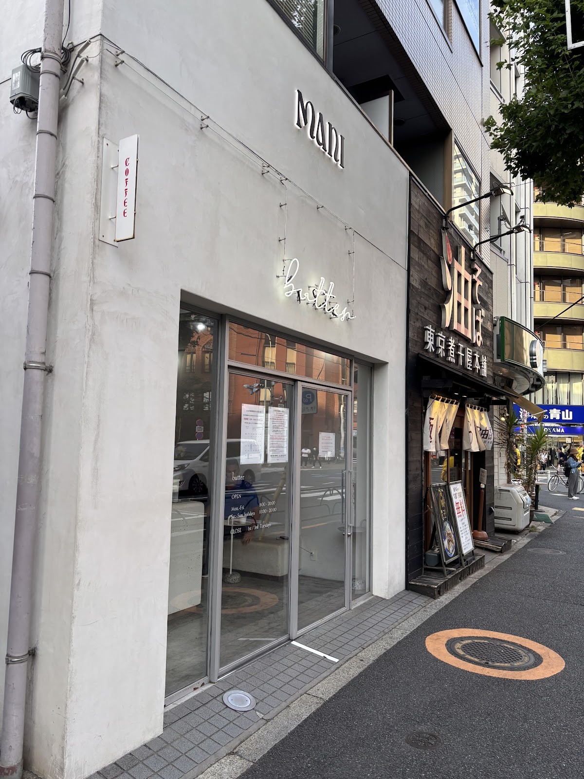 Butter Coffee Stand: the place