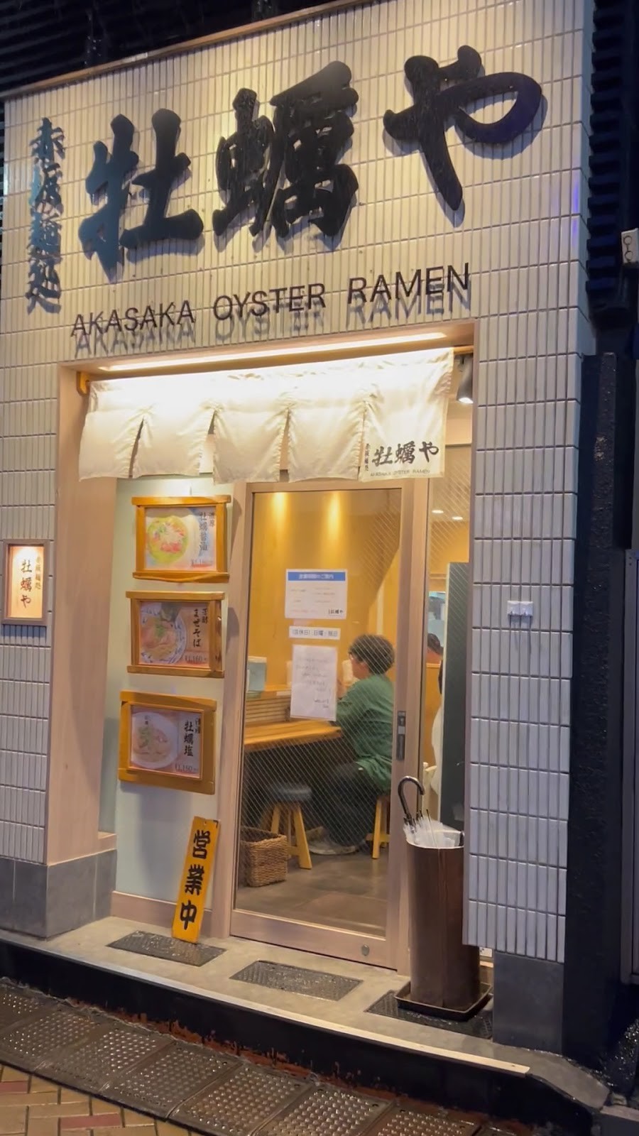 Ra-men Akasaka Mizuna: the place