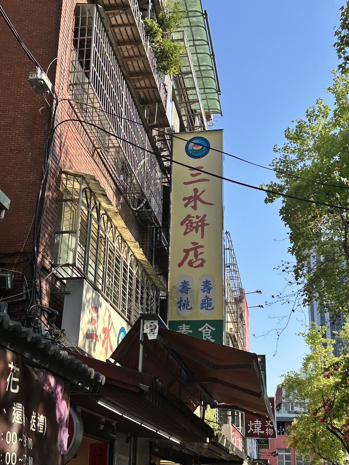 Sanshui Bakery: the place