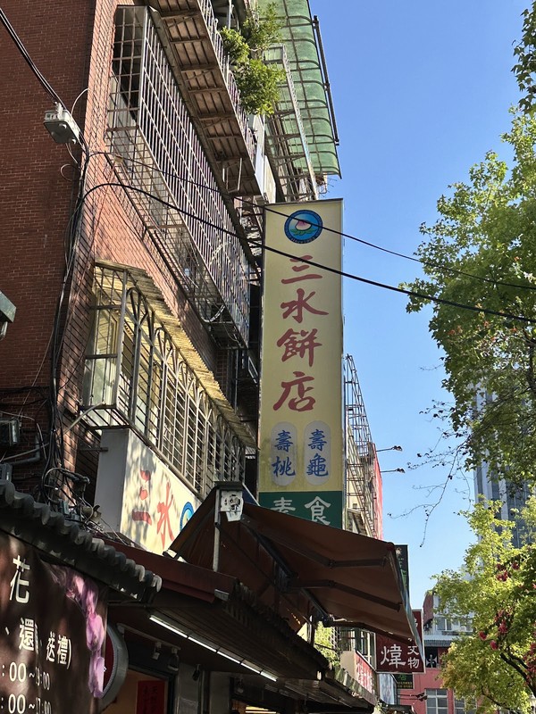 Sanshui Bakery: photo