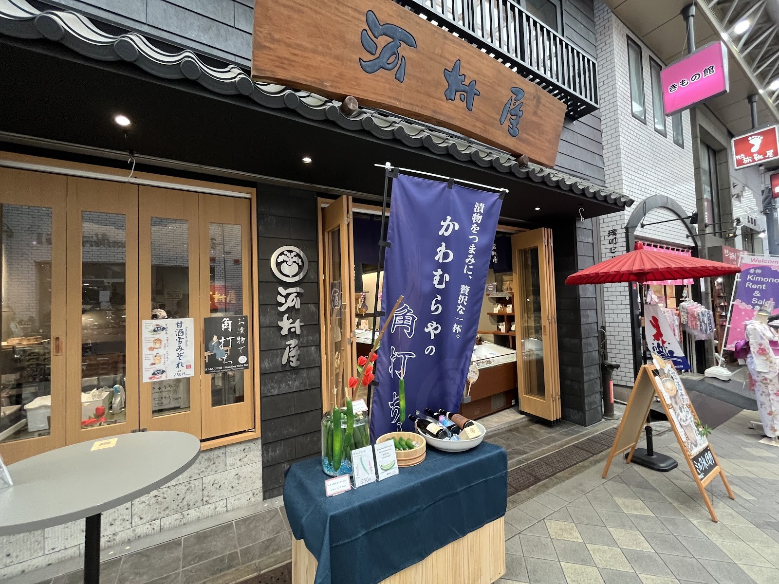 Kawamuraya: the place