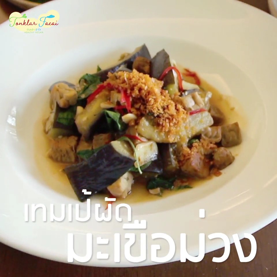 Tonklarfacai Nanglinchee (Delivery Only): food & drinks