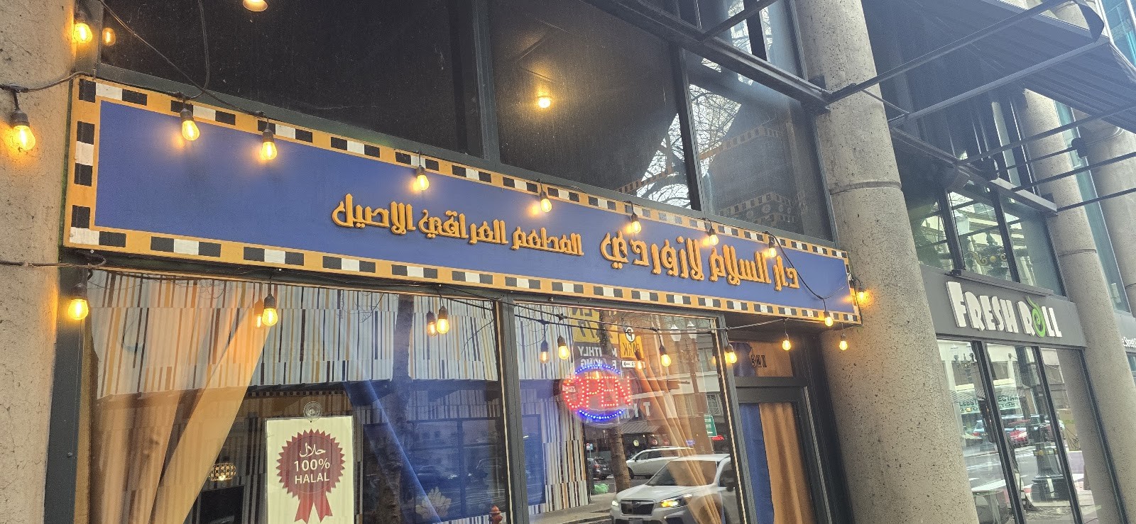 DarSalam Restaurant & Catering (Downtown): the place