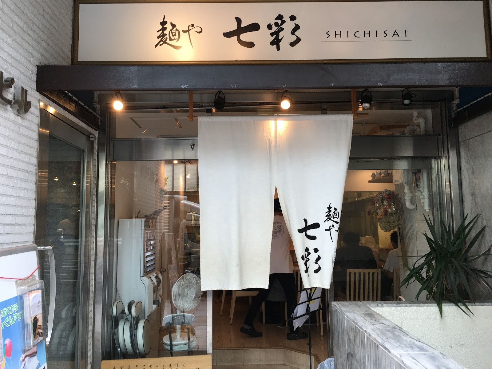 Menya Shichisai: the place