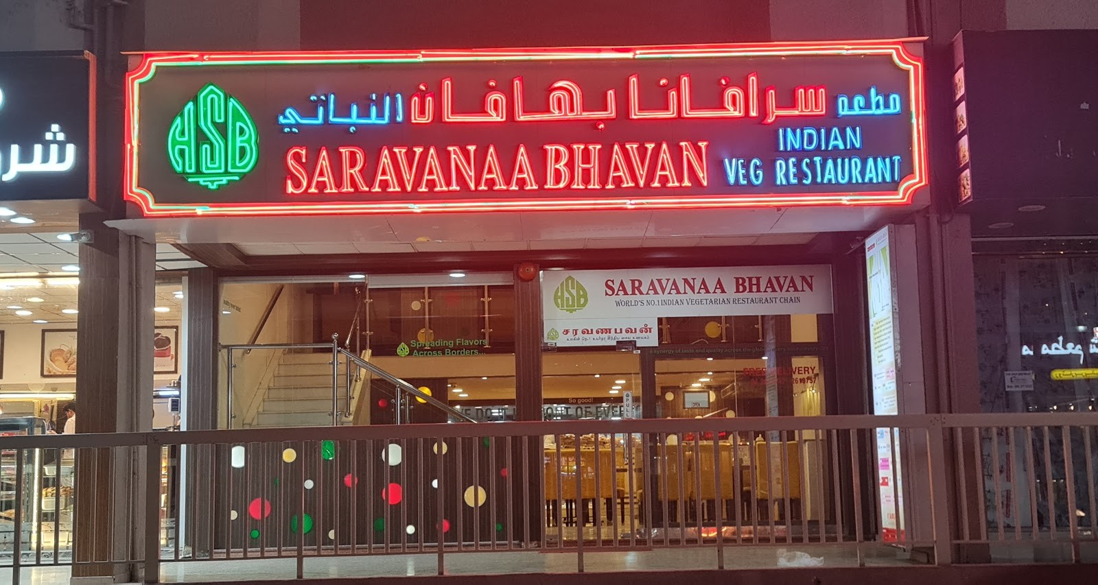SARAVANAA BHAVAN , AL QUSAIS.: the place