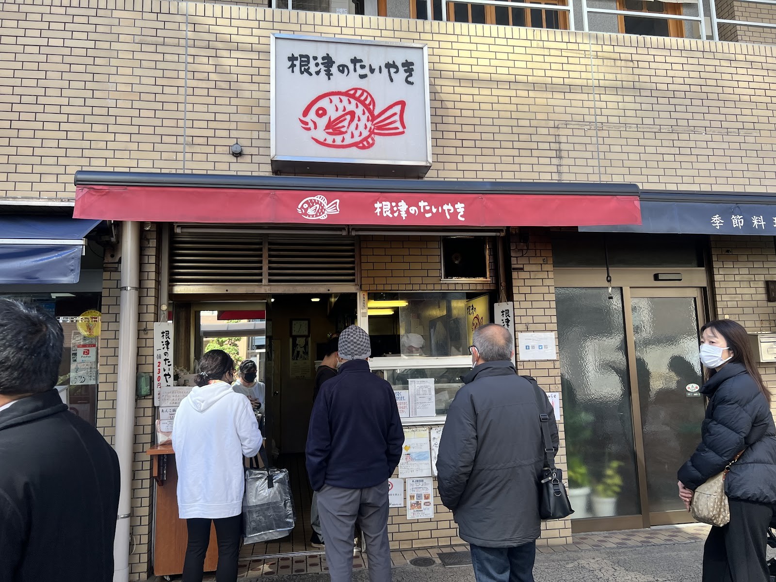 Nezu Taiyaki: the place