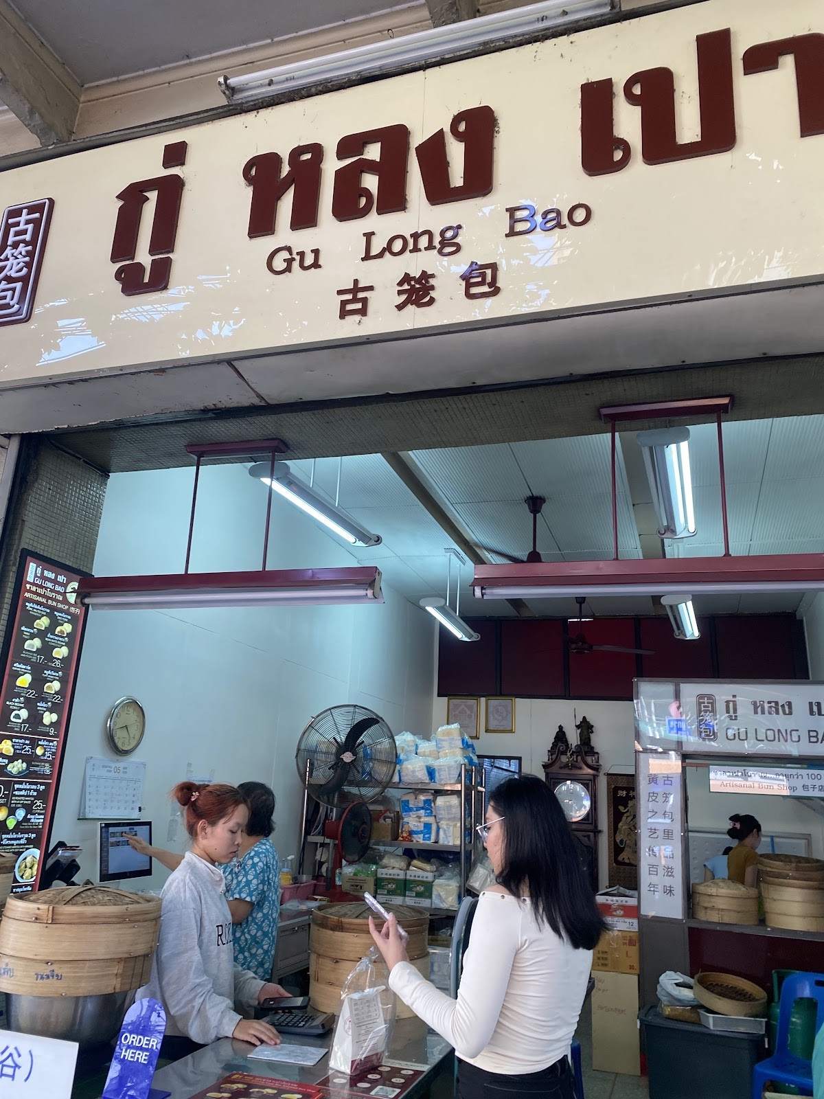 กู่หลงเปา ซาลาเปาโบราณ (สาขาเจริญกรุงหมอมี Charoenkrung Momi) Gu Long Bao Artisanal Bun Shop 古笼包包子店: the place