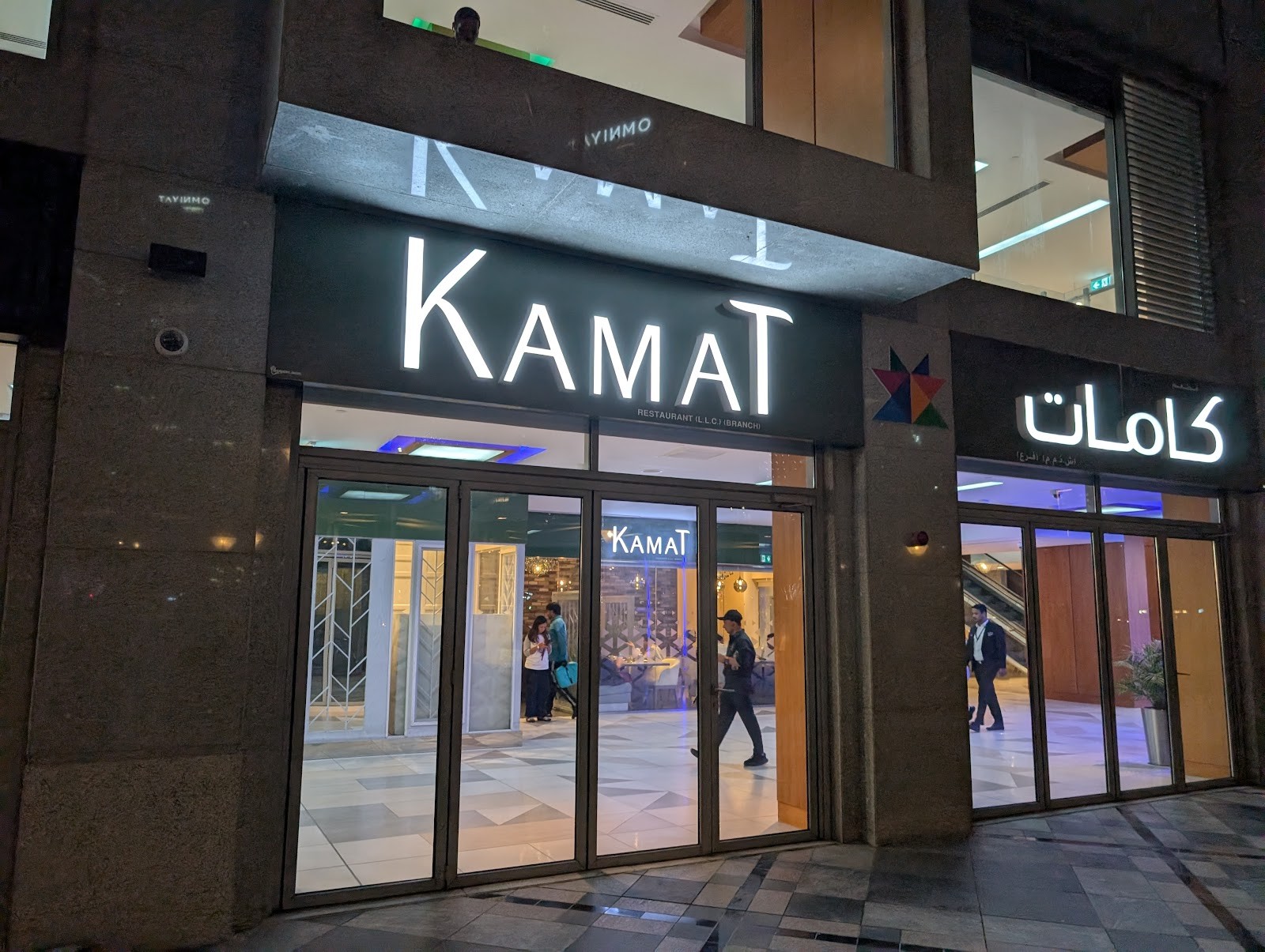 Kamat Vegetarian - Business Bay: the place
